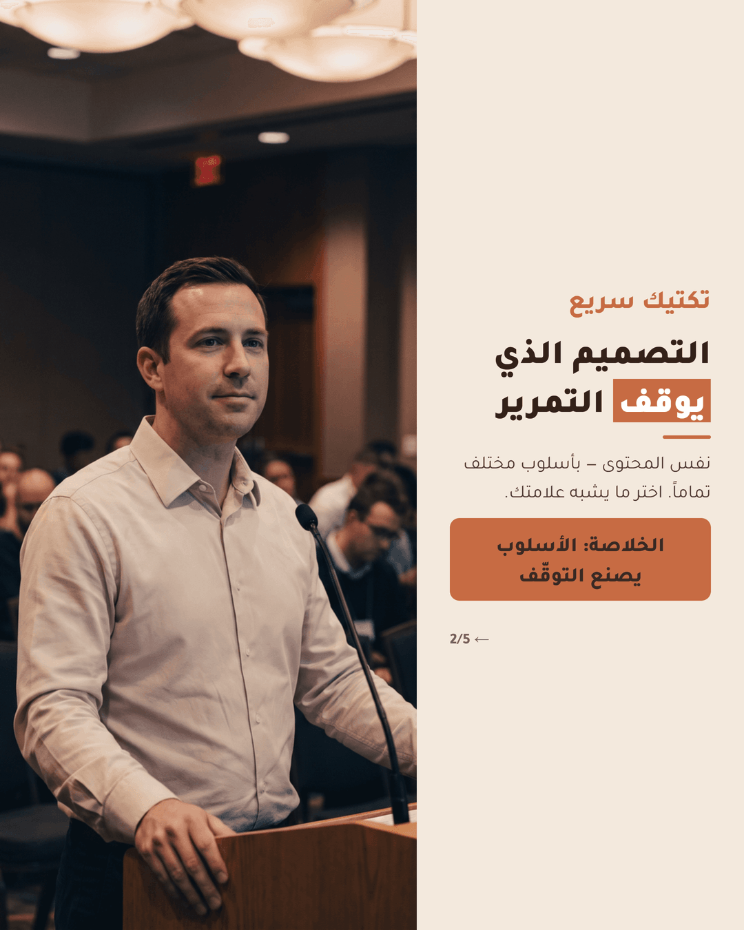 أسلوب مزدوج