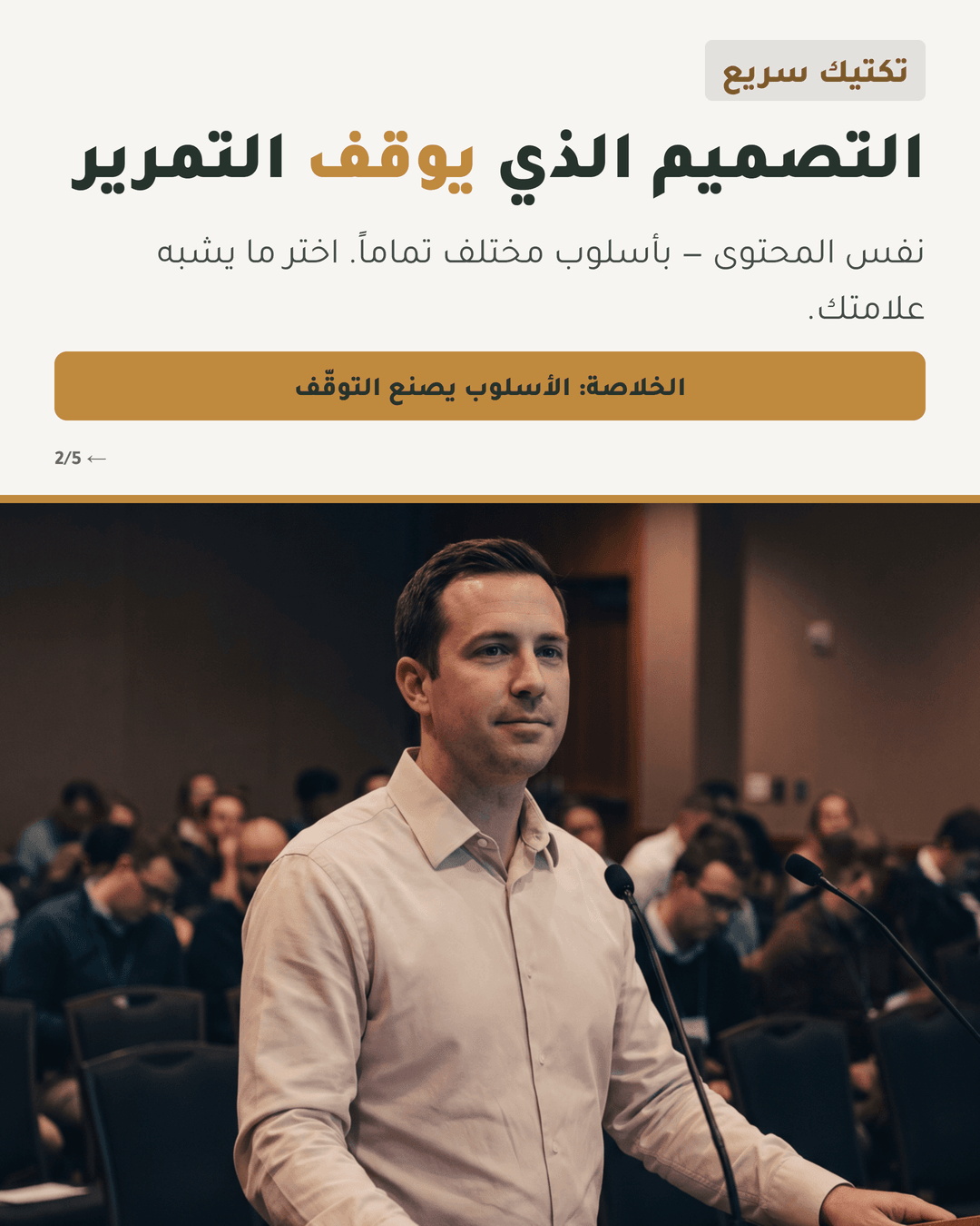 أسلوب ميداني