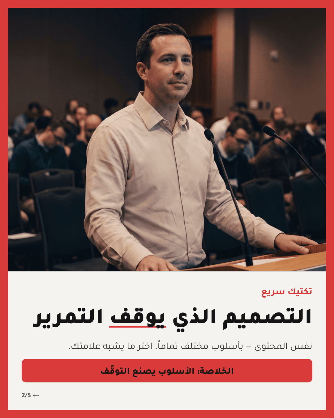 أسلوب مطبعي