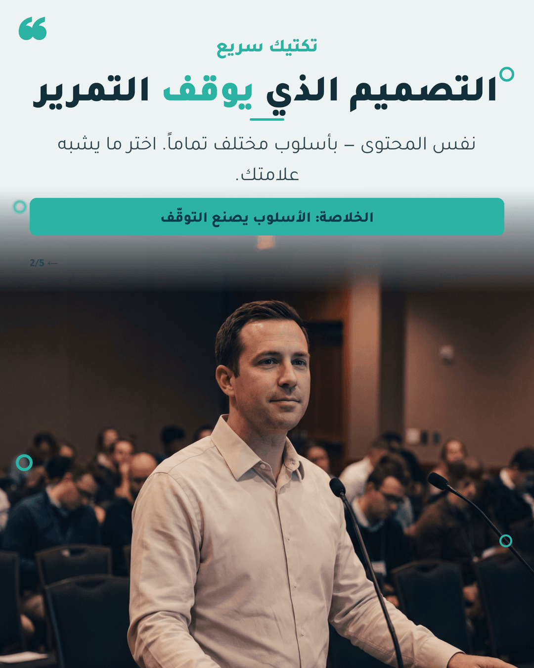 أسلوب هادئ